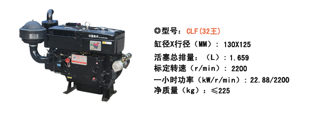 常萊-CLF(32王).jpg